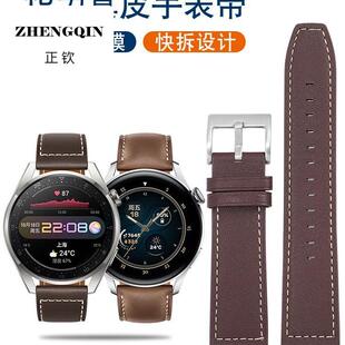 适配华为watch4 3pro new智能运动真皮手表带GT2 3时尚款快拆表链