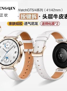 适用华为GT5表带手表watchgt5新款腕表gt4专用watch4pro男女款gt3