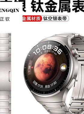 适用华为手表表带watch4pro纯钛合金新款腕带watch5钛金属钢带手