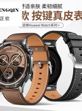 适用华为gt5表带真皮watch5表带gt5pro牛皮gt4新款gt3华为watch4p