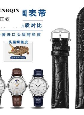 适配万国柏涛菲诺手表带鳄鱼皮IWC葡萄牙计时7男同款真皮20mm表链