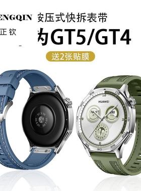 官方同款适用华为GT5手表watchgt4腕带Watch4/3复合编织硅胶按压