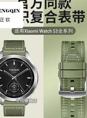 适用xiaomi小米watchs3 esim智能手表表带s2编织硅胶s1pro腕带col