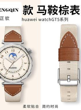 适用华为gt6表带女款gt5表带gt4表带尼龙华为watch5表带运动女士