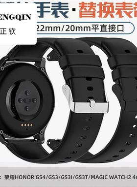 适用荣耀手表GS4硅胶表带男女GS3黑HONOR智能20mm/22mm大码加长款