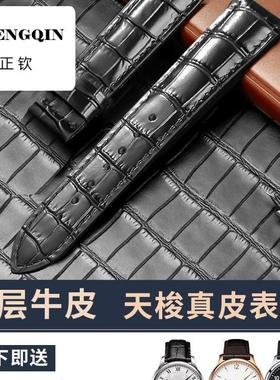 适用表带真皮力洛克男女代用1853杜鲁尔库图卡森俊雅魅时配件皮带