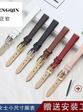 适用小尺寸超薄柔软牛皮手表带真皮女表链平纹女红色6 7 8 9 10 1