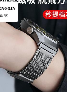 适用华为手表gt4表带男gt5pro新款watch3运动金属gt2米兰磁吸小米