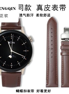 适配华为手表watch5蝴蝶扣真皮表带WATCH/4/3专用gt5棕色男女表带