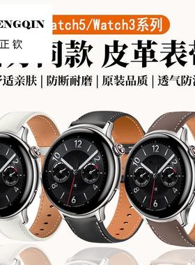 适用于vivowatch5/3表带VIVO手表表带真皮腕带同款iQOO智能运动WA