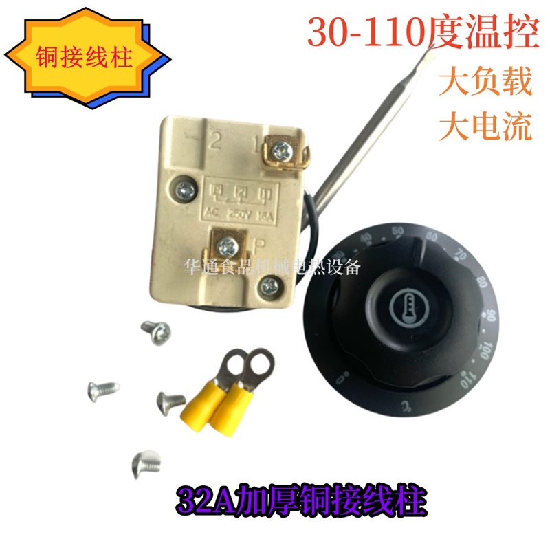 包邮控开水器温保台水箱温控煮面炉温器开关配件