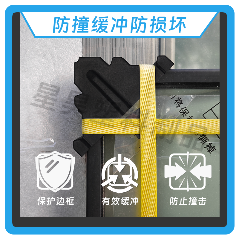 高品质【星昊】塑料配件中空玻璃打包运输护角PVC软胶玻璃护角钢