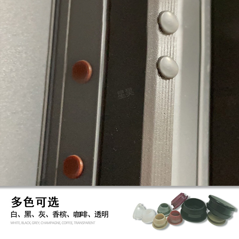 星昊螺丝孔塞软胶装饰遮丑盖帽图片