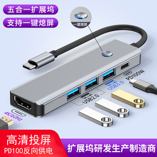 Type-C扩展坞USB3.0/HDMI4K60
