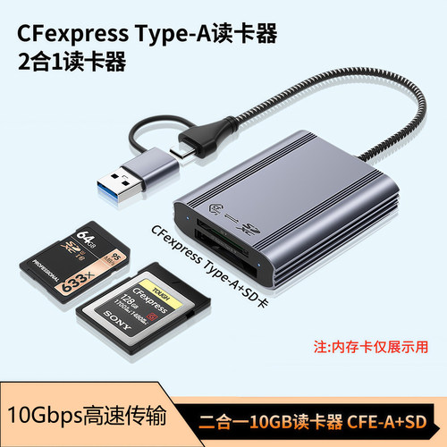 CFBUSB3.2索尼读卡器高速读取