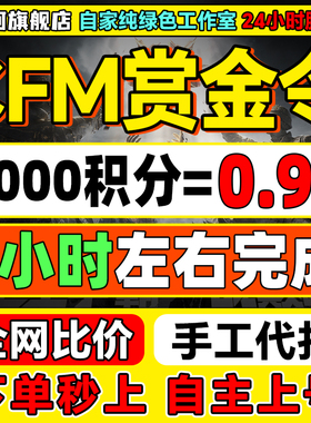 CFM枪战王者赏金令积分等级代打代肝cf手游刷经验上限周任务代练