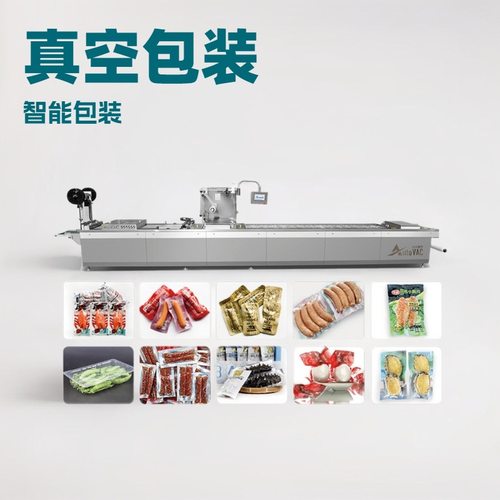 全自动红肠拉伸膜真空包装机 烤肠独立包装真空机
