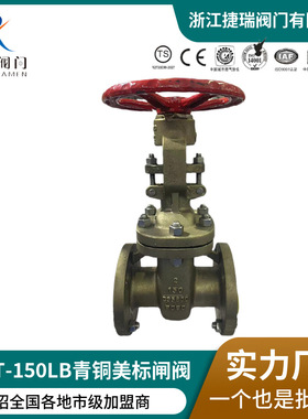 Z40T/Y-150/300LB美标API600明杆手动铝青铜船用闸阀法兰闸阀门