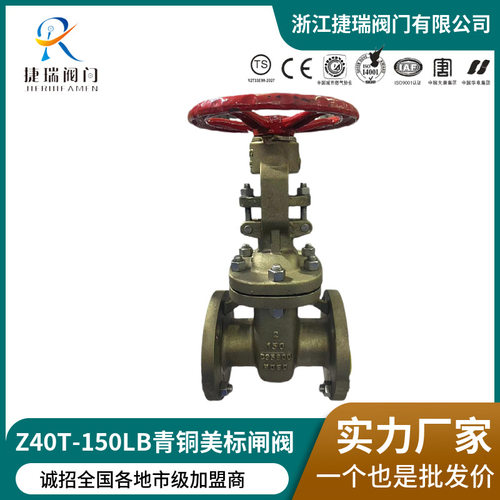 Z40T/Y-150/300LB美标API600明杆手动铝青铜船用闸阀法兰闸阀门