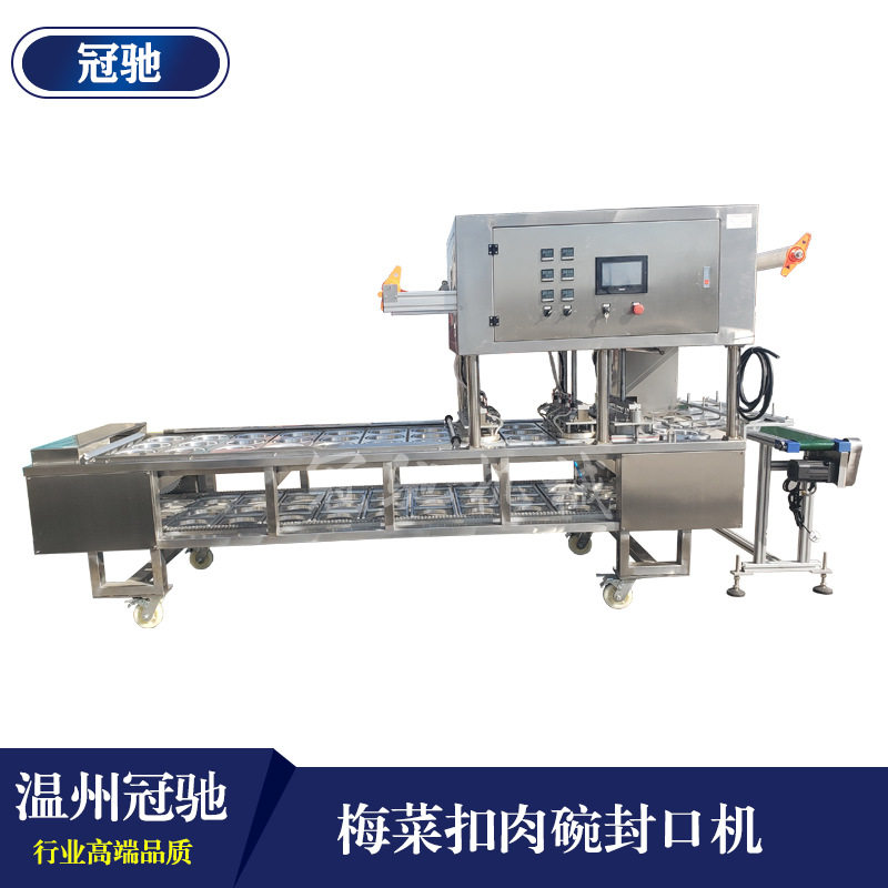 冠驰 梅菜扣肉碗封口机 梅菜扣肉包装封膜机 蒸肉碗封盖机