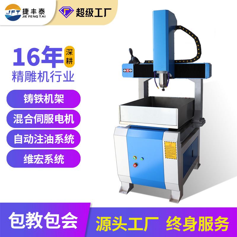 高档cnc6060铸铁机身数控雕刻机金属雕刻刻字铜铝模具铣削切割钻