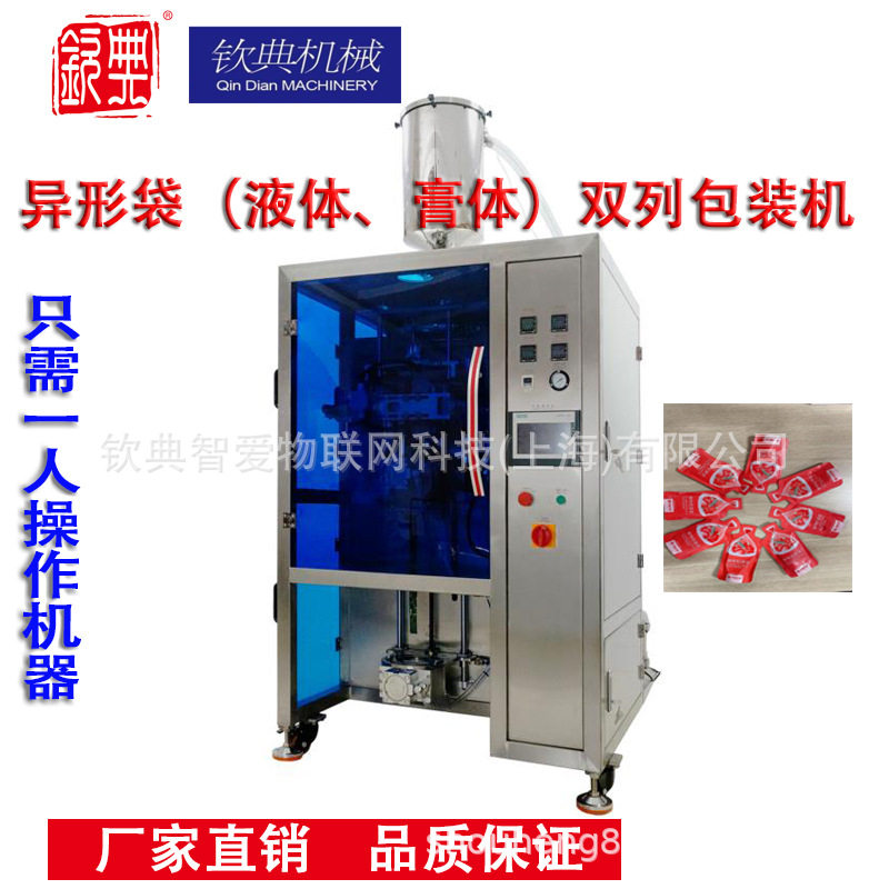 全自动异形袋酵素三边封包装机 蜂密膏体膏滋自动计量粉料包装机