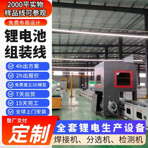 厂家源头直供储能电池模组PACK全套设备 锂电池OCV分选机全案交付
