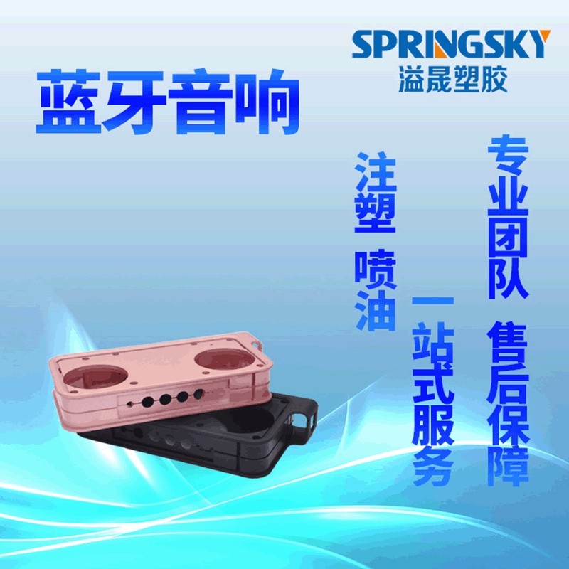 公明厂家设计精密塑料模具 塑料产品注塑成型模具 模具开模加工商