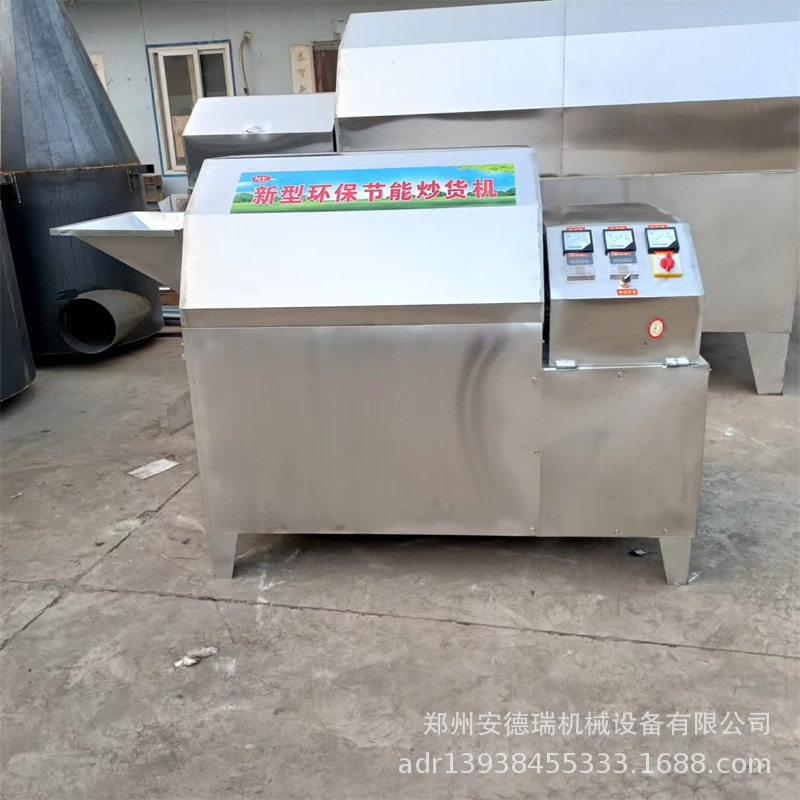 小型电加热滚筒烘干机 小麦芝麻炒料机 电加热粮食炒货机