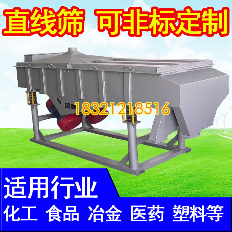 上海跃艺佳直线振动筛可非标食品颗粒粉末除杂化工不合格品振动筛