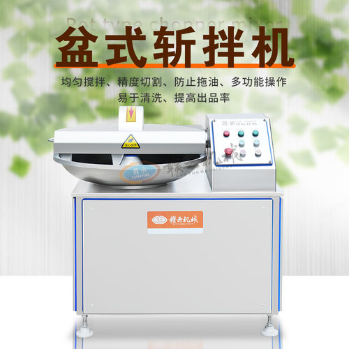商用多功能变频调速斩拌机 香肠丸子变频斩拌机 宠物粮牛肉斩拌机