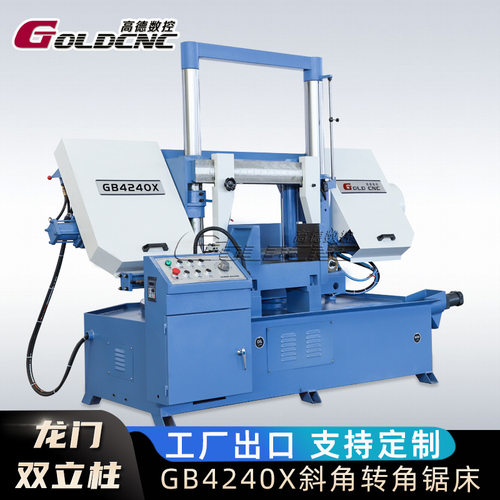 GB4240X液压半自动角度带锯床 0-45度可调金属钢材钢管通用 锯床