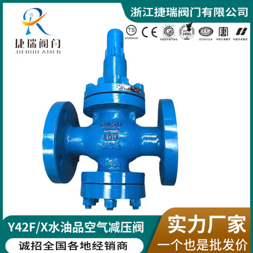 Y42F/X/SD-16C25P46I国标铸钢薄膜式水油品可调减压阀空气减压阀