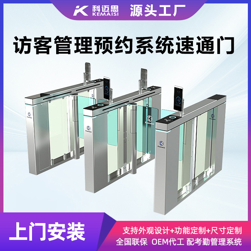 访客预约速通门闸机人脸识别智能摆闸刷卡感应烤漆闸机人行通道闸