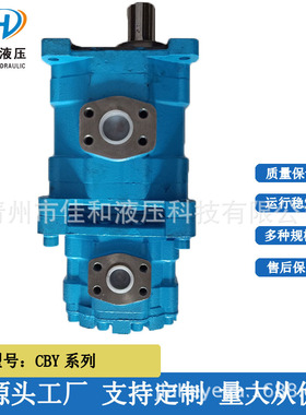 钻机齿轮泵 CBY2060/2040 双联系列 适用范围广