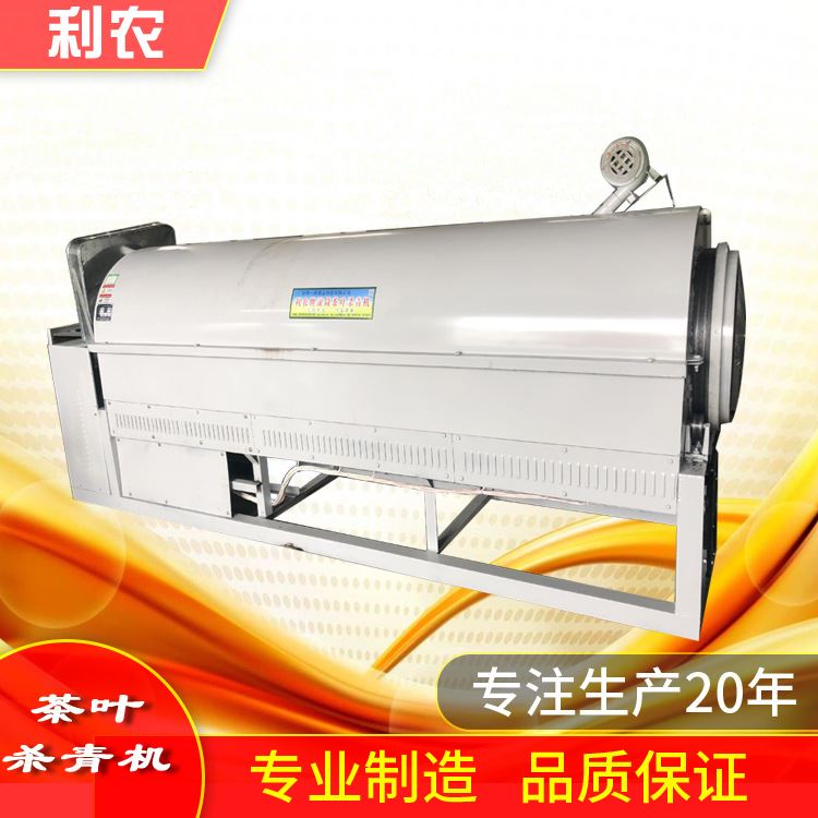 厂家50型52型55型自动控温电热杀青机 炒茶机 信阳一鼎