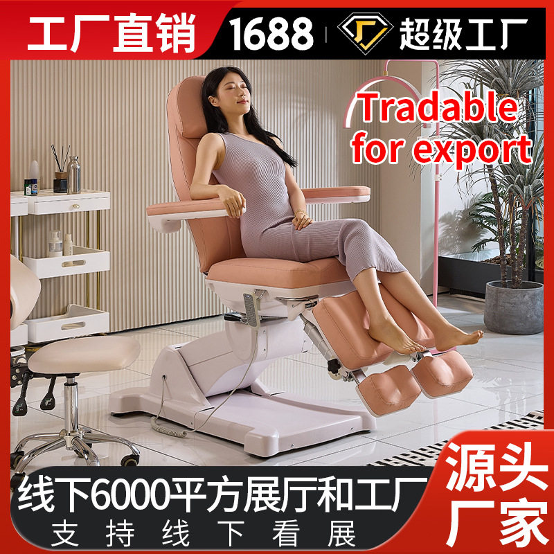 电动美容床美体按摩升降多功能美容院专用高档分腿旋转纹身纹绣椅