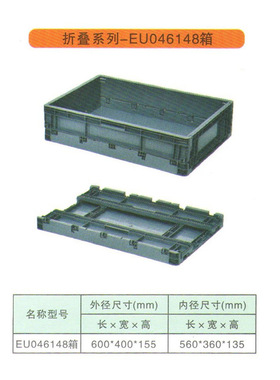灰色塑料物流箱仓库储物中转箱运输箱子可折叠系列046148EU周转箱