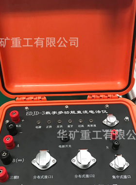 智能化高密度电法仪 用途广高密度电法仪 ADUK-3/4型高密度电法仪