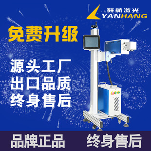 流水线打码 机co2飞行激光打标机 机全自动30w光纤光缆电线电缆喷码