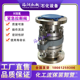 碳钢衬四氟拉断阀鹤管紧急脱离装置装卸臂专用质量可靠规格齐全