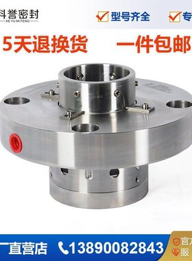 厂家直营 8B1D-FA1D53机械密封 不锈钢2205 科誉密封
