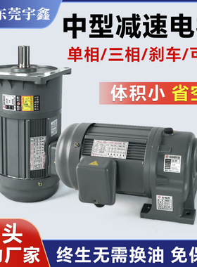 100W/200W/400W/750W齿轮减速电机 380V立式减速电机生产厂家