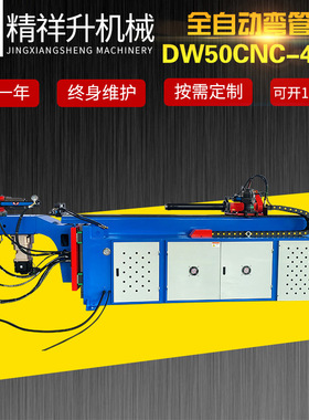 DW50CNC-4A2S系列全自动弯管机 CNC数控不锈钢方管折弯机弯管机