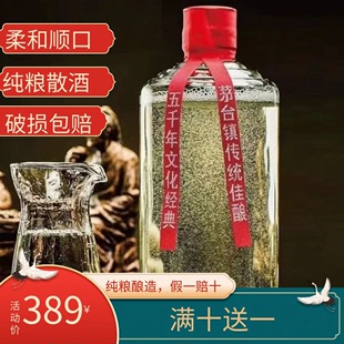 贵州酱香型白酒53度口粮酒6瓶整箱坤沙老酒