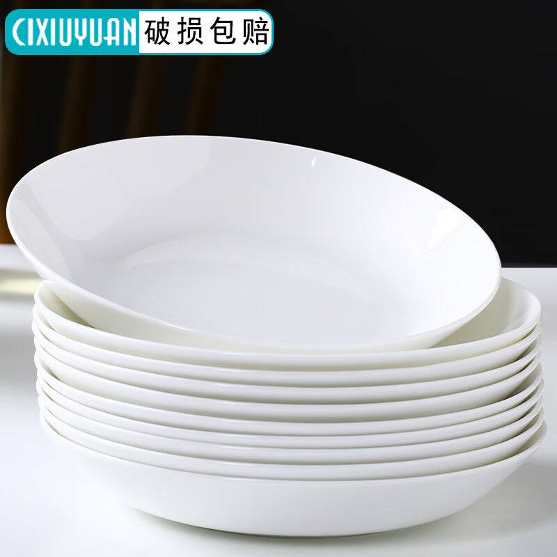 瓷秀源纯白骨瓷盘子简约家用菜盘深盘圆形盘子方盘套装唐山陶瓷餐