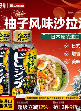 蒂安大逸昌牛丼饭酱汁肥牛照烧汁沙拉汁日本进口烤肉汁寿喜烧汤底