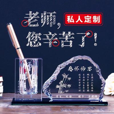 送给老师的礼物感恩感谢谢师实用有纪念意义送班主任送教师摆件