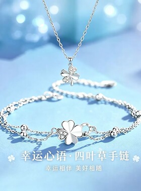 挚爱四叶草手链钛钢链韩版