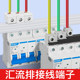 电气汇流排接线端子C45空开断路器接线柱DPN弯直ST 100A1P2P3P4P